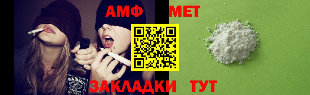 АМФ Premium  Вход с VPN  блэк спрут зеркало  Удомля  АМФ 