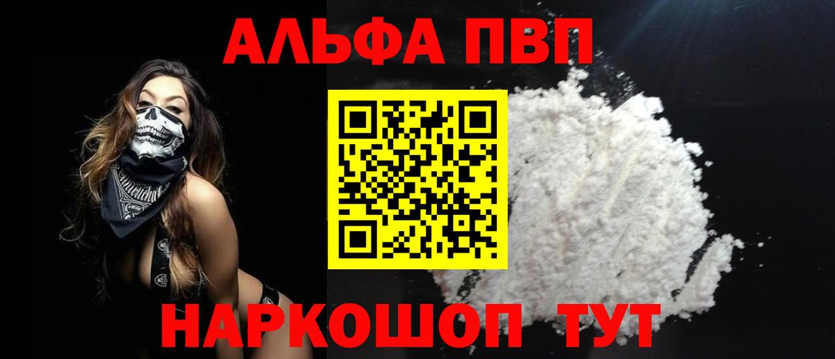 А ПВП VHQ  A PVP мука  Вход с VPN  Удомля 