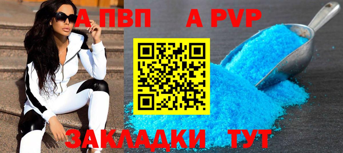 Альфа ПВП СК КРИС Удомля