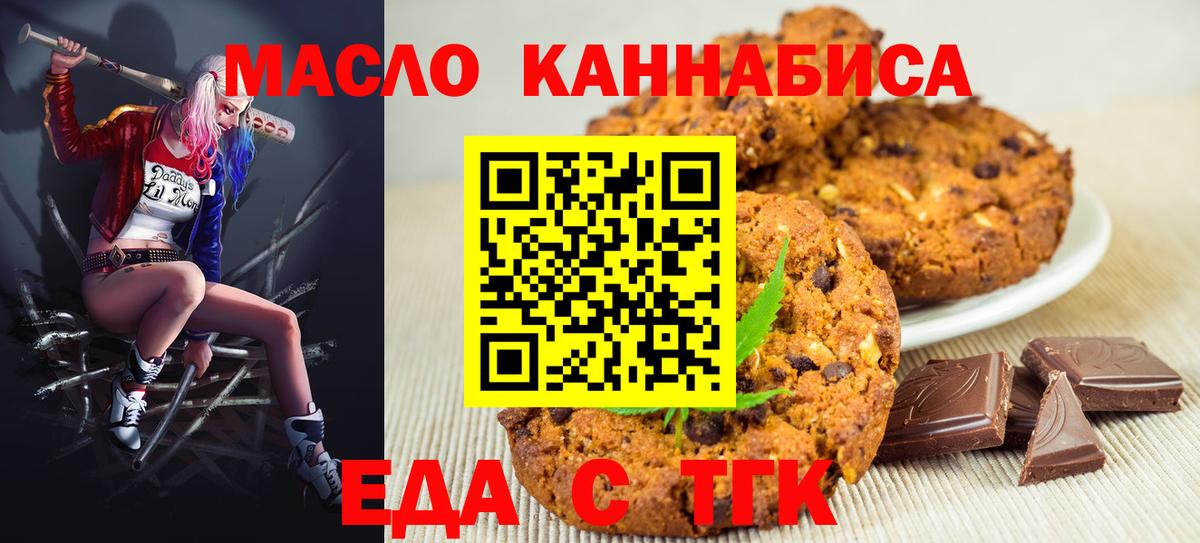 Canna-Cookies марихуана  Вход с VPN  Удомля 