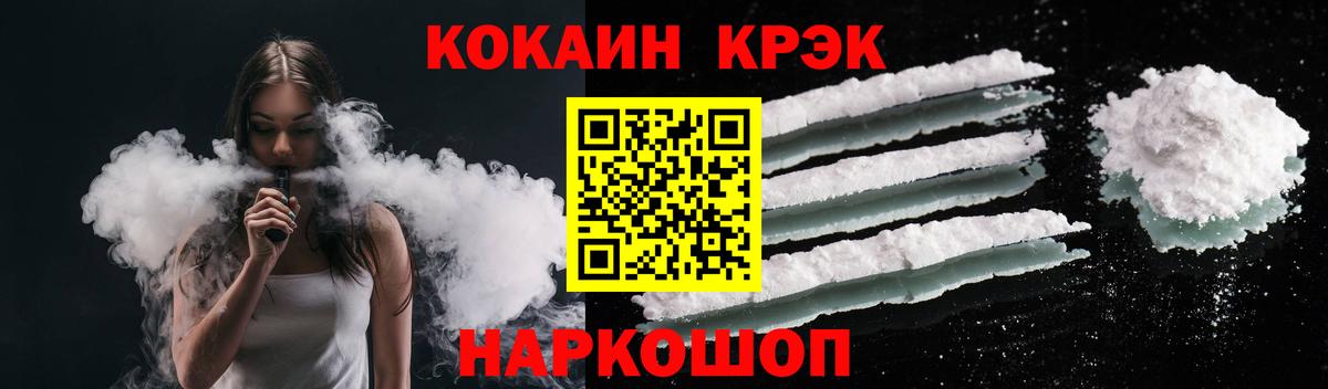 Удомля  цены   КОКАИН  Вход с VPN  КОКАИН 98% 