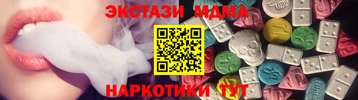 Удомля  Ecstasy mix  Экстази  Вход с VPN 