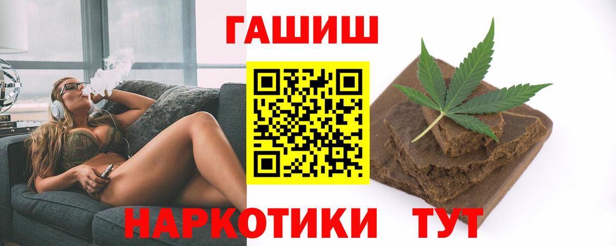 Гашиш Cannabis  Гашиш Ice-O-Lator  магазин    Удомля  Вход с VPN 