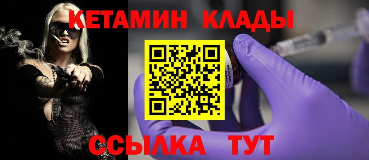 КЕТАМИН ketamine  КЕТАМИН VHQ    как войти  Удомля  Вход с VPN 