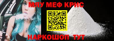 мефедрон Мариинск