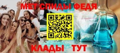 мефедрон Мариинск