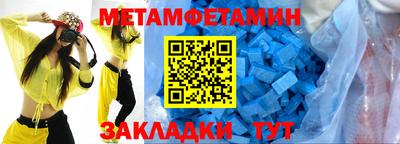 мефедрон Мариинск