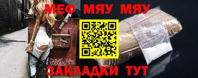 мефедрон Мариинск