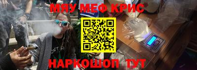 мефедрон Мариинск