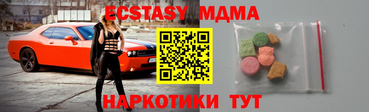 МДМА молли  Вход с VPN  Удомля 