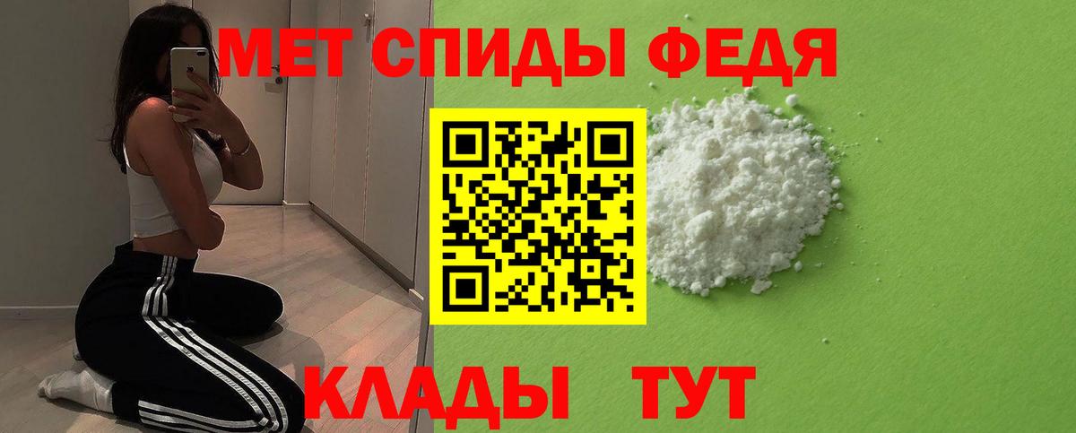 Удомля  Первитин Декстрометамфетамин 99.9%  Вход с VPN 